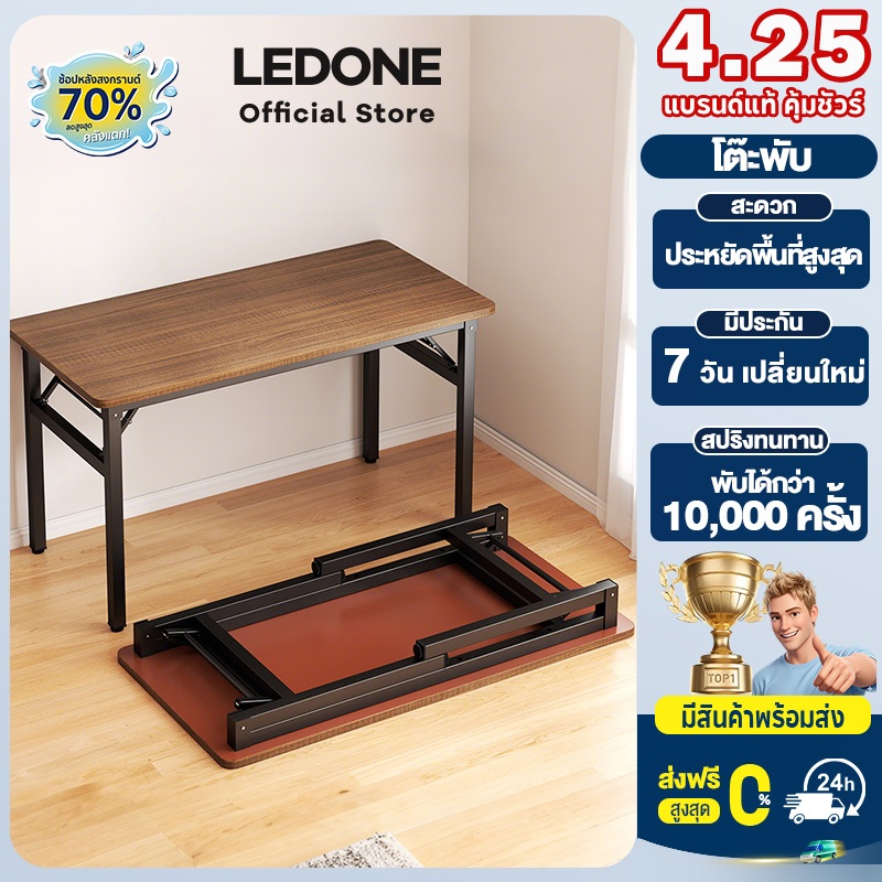 LD โต๊ะพับ อเนกประสงค์ ไม่ใช้พื้นที่ 80/100/120CM ขาเหล็ก โต๊ะทำงาน ไม่ต้องติดตั้ง