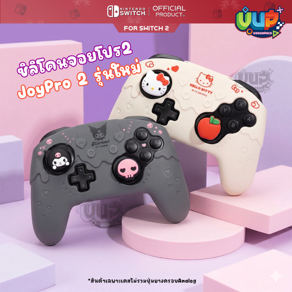 [GeekShare™] ซิลิโคนเคส Sanrio JoyPro 2 Switch 2 กันรอยงานสวยขั้นสุด จอยโปร 2 รุ่นใหม่ JP2 JOYPRO2