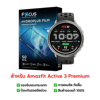 ฟิล์มกันรอย Amazfit Active 3 Premium | ฟิล์มไฮโดรเจล | ฟิล์มกันรอยนาฬิกา | ฟิล์ม Smart Watch | ฟิล์ม Amazfit Active 3 Pr