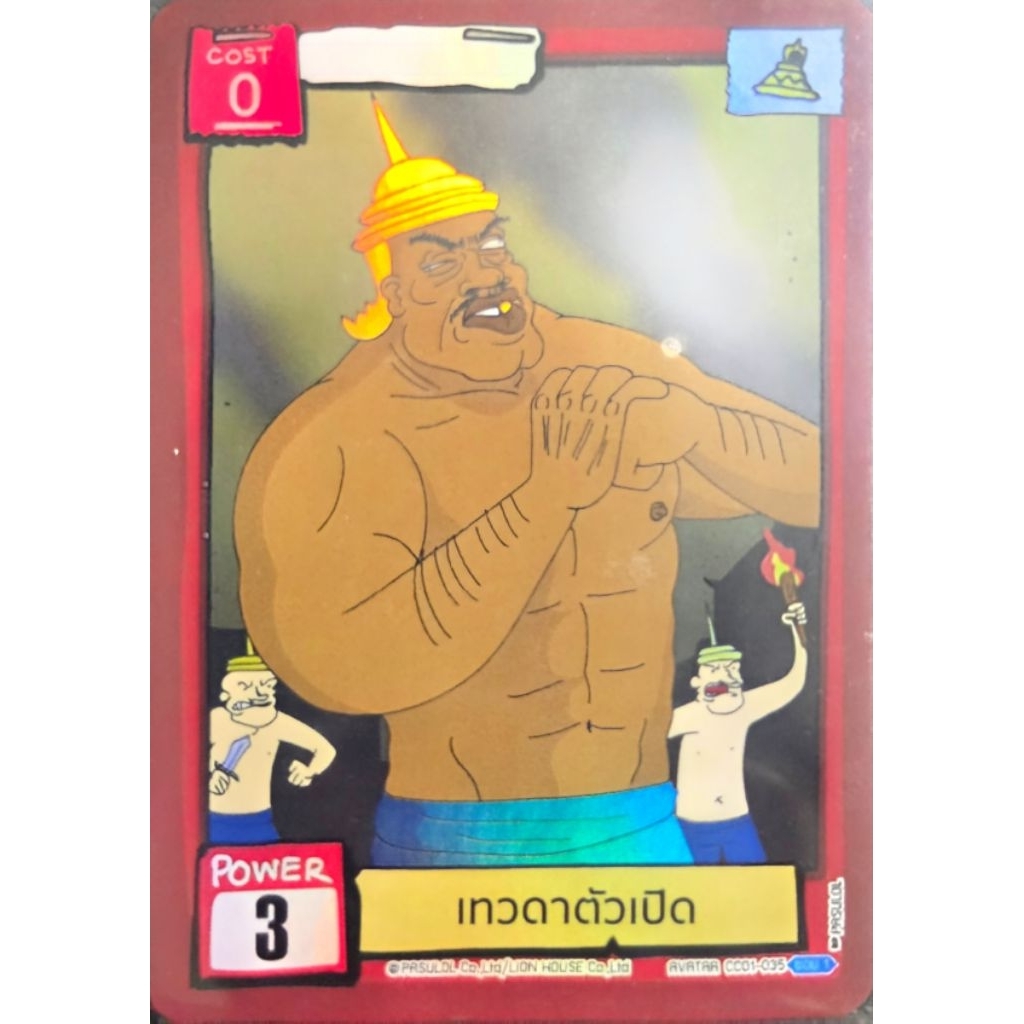 พร้อมส่ง BOT: Battle of Talingchan:  SR Super Rare: CC01-035 : เทวดาตัวเปิด