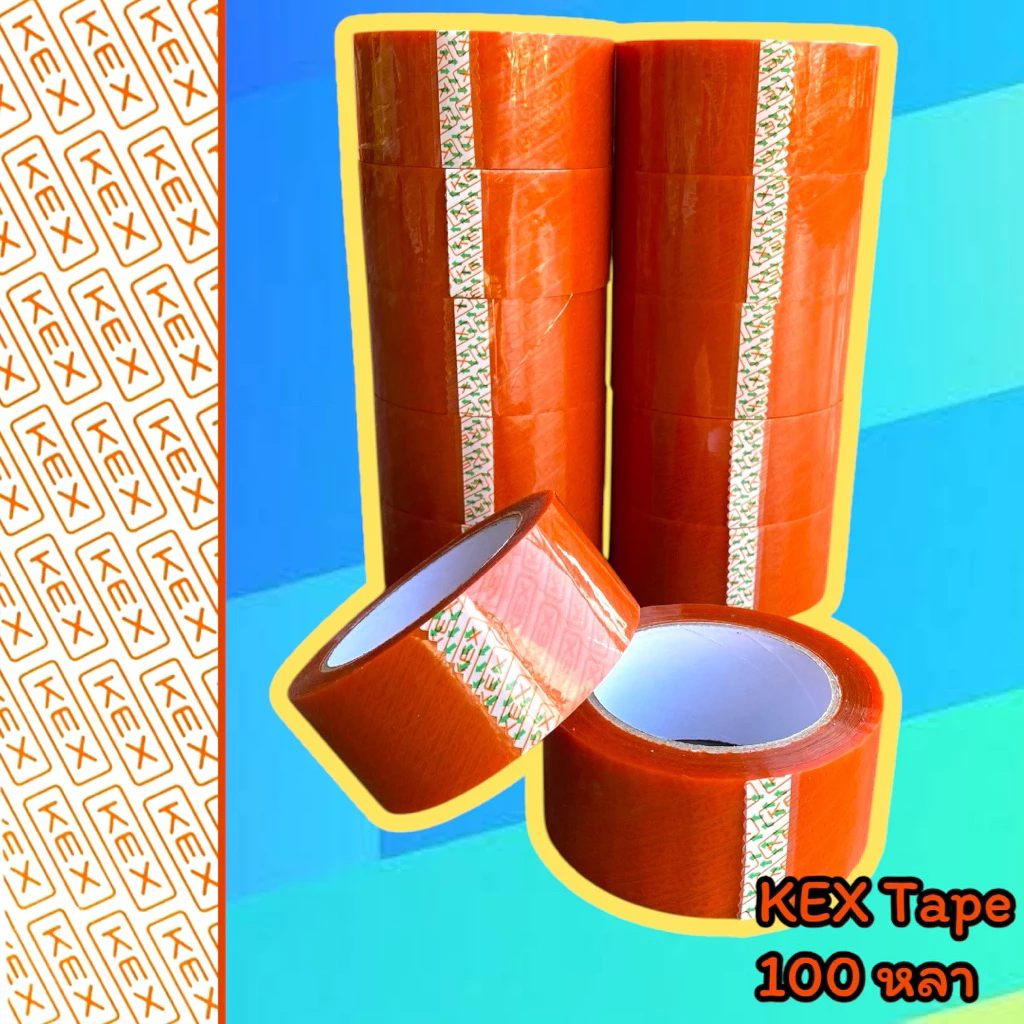 เทป KEX Express / เทปเคอีเอ็กซ์ (ขนาด 2 นิ้ว ยาว100 หลา) เทปเคอรี่ (1 ม้วน)