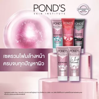 พอนด์ส โฟมล้างหน้า (แพ็คคู่) ไบรท์ มิราเคิล อัลทิเมท สูตร ดีท็อกซ์ แอคทิเวท ชาร์โคล ปริมาณ 90x2 กรัม
