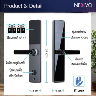 [Digital door lock] - กลอนประตูอัจฉริยะ SW01 บานผลัก เปิดได้โดย TTLock App สแกนลายนิ้ว รหัสผ่าน คีย์การ์ด กุญแจสำรอง