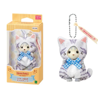 🧜🏻‍♀️ Sylvanian Families🌟เติมสต็อก❗️พวงกุญแจซิลวาเนียน #พวงกุญแจซิลวาเนียน