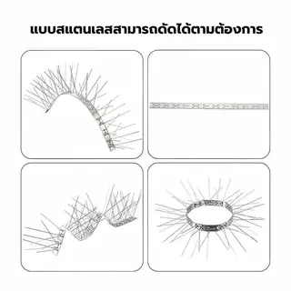 หนามไล่นก หนามกันนก​ สแตนเลส304 ยาว50ซม 10ชิ้น(60 หนาม) กันนกพิราบ แมว กันนกเกาะ หนามไล่นก anti bird repeller
