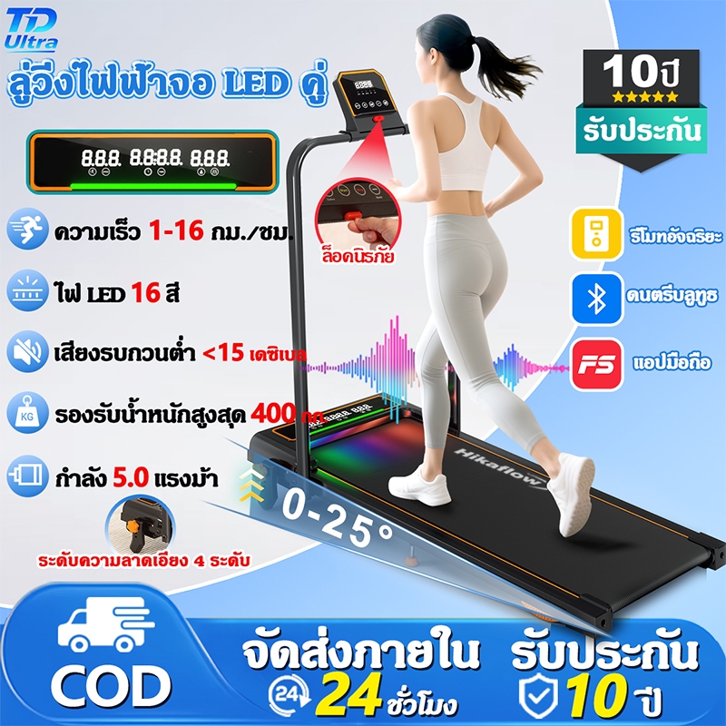 ลู่วิ่งไฟฟ้า พับได้ 5.0 แรงม้า สายพานกว้าง 60cm ปรับความชัน 4 ระดับ ปรับความเร็ว 16 ระดับ จอสัมผัส วัดชีพจร