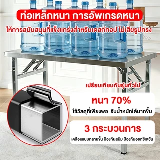 【ไม่ต้องติดตั้ง】โต๊ะพับ โต๊ะสแตนเลส ขนาด140/120/100/80CM รับน้ำหนักได้ 1000KG แข็งแรง พกพาได้