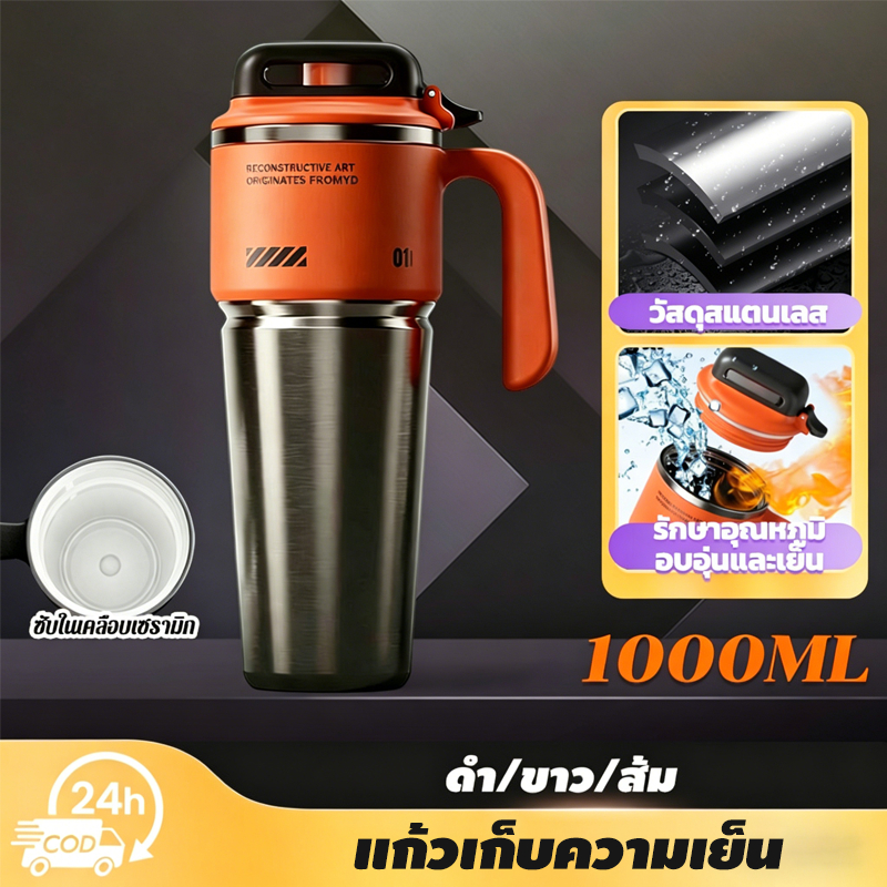 grenebo แก้วเก็บความเย็น เคลือบเซรามิค ความจุขนาดใหญ่ 1000ML สแตนเลส รักษาความร้อนได้ดี กีฬา กิจกรรมกลางแจ้ง ศึกษา งาน