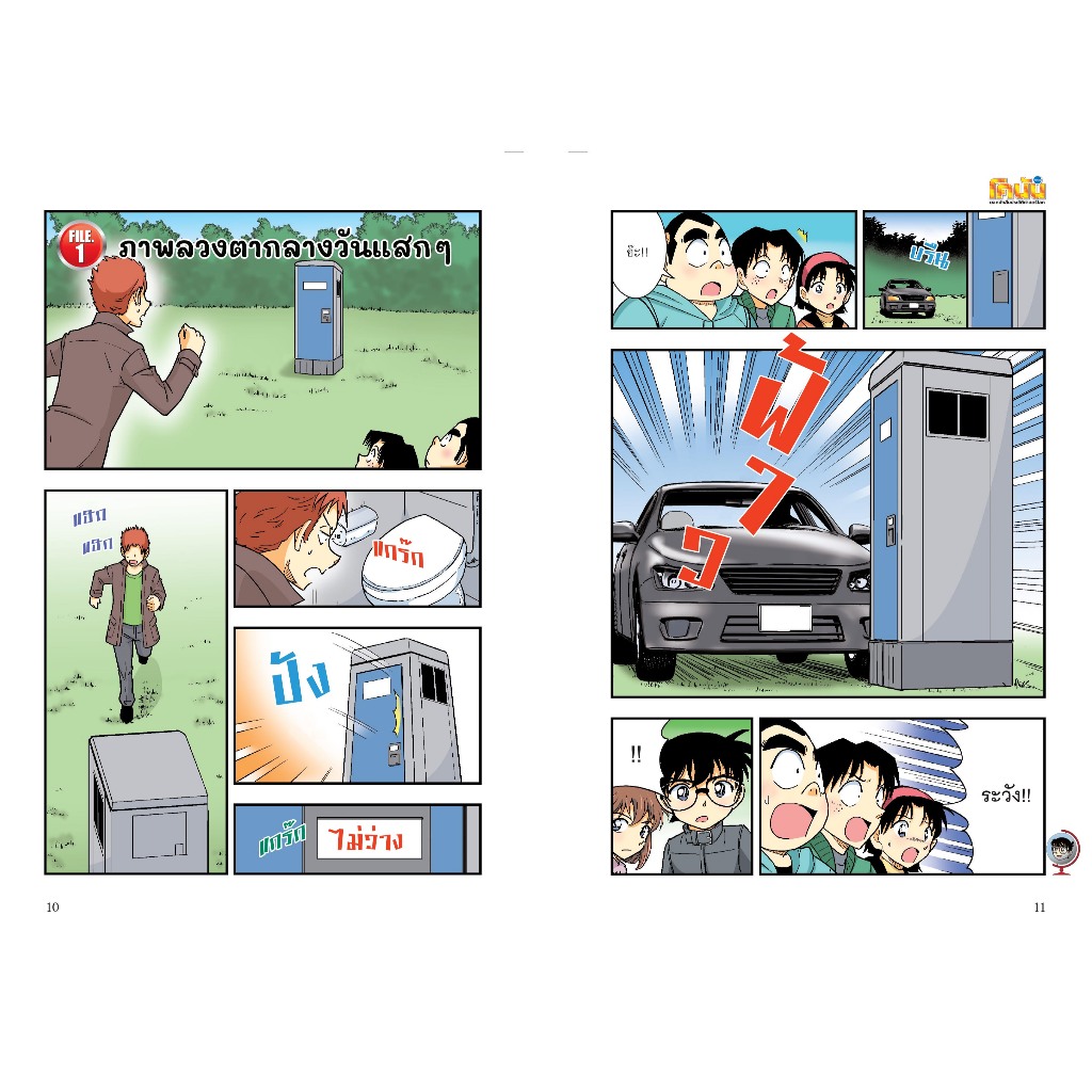 Thumbnail 6