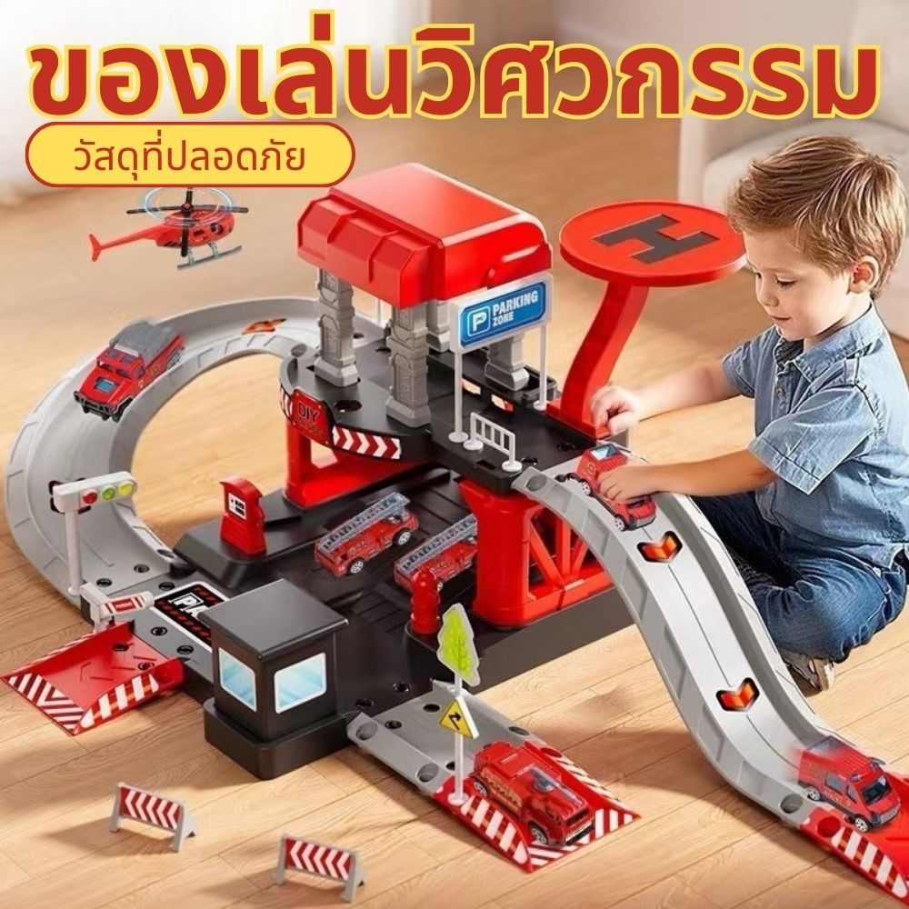 【ที่จอดรถของเล่น・6 รถโลหะ+1 เครื่องบิน】ชุดรางรถไฟเด็ก ธีมตำรวจ ก่อสร้าง ดับเพลิง สนามจอดรถใหญ่ ของเล่นฝึก