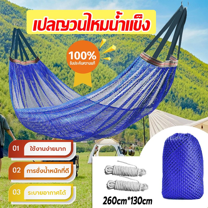 เปล เปลผ้าร่ม [ฟรีเชือกยาว 8 เมตร] หนาพิเศษ เปลทหาร เปลนอน ไซส์ XXL (สีพื้น) ผ้าร่มสองชั้น แถมฟรี ถุงผ้า