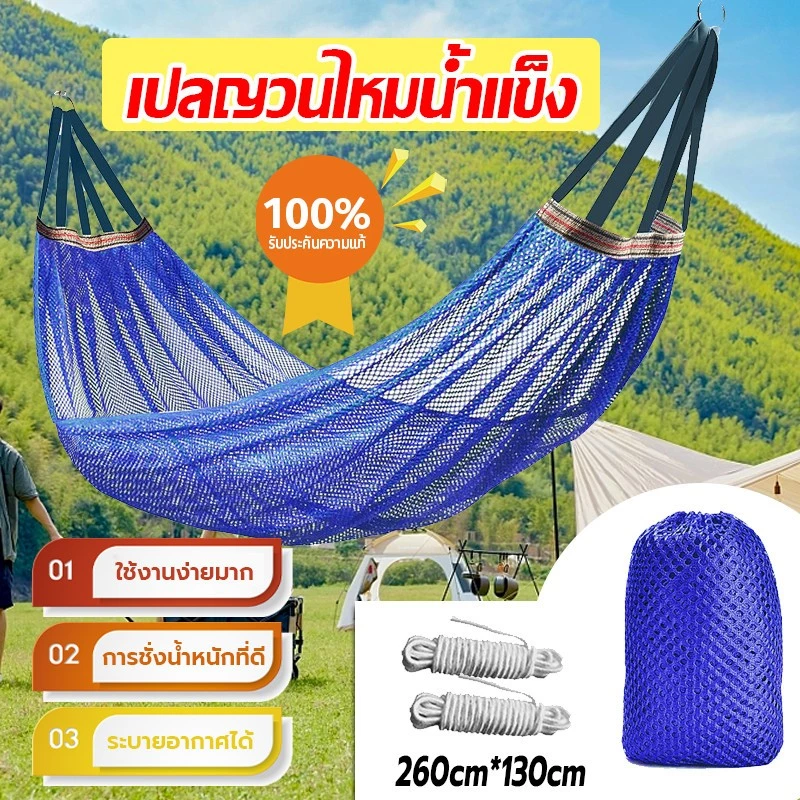 เปล เปลผ้าร่ม [ฟรีเชือกยาว 8 เมตร] หนาพิเศษ เปลทหาร เปลนอน ไซส์ XXL (สีพื้น) ผ้าร่มสองชั้น แถมฟรี ถุงผ้า