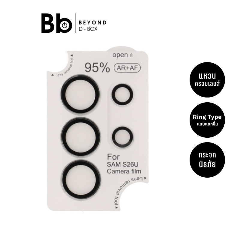 KING KONG ฟิล์มกันเลนส์ Samsung S26 Ultra Camera Lens Clear by BB Beyond D-Box