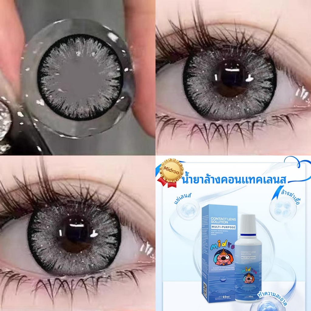 Midroo บลิงบลิงๆ ตาประกาย  คอนแทก คอนแทคเลนส์ บิ๊กอาย🌷14.5mm รายเดือน
