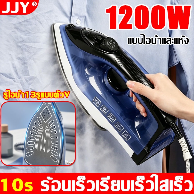 👚รีดได้ทั้งแห้งเปียก👚เตารีดไอน้ำ 280 ml แท็งก์น้ำขนาดใหญ่ การปรับหลายระดับ เตารีดไฟฟ้า เตารีดพกพา เครื่องรีดผ้า