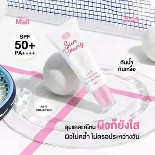 [ ร้านค้าแบรนด์ ] ANNYEONG E อันยองอี กันแดดซันยัง 20 กรัม Annyeong E Sun Young Sunscreen 20 G