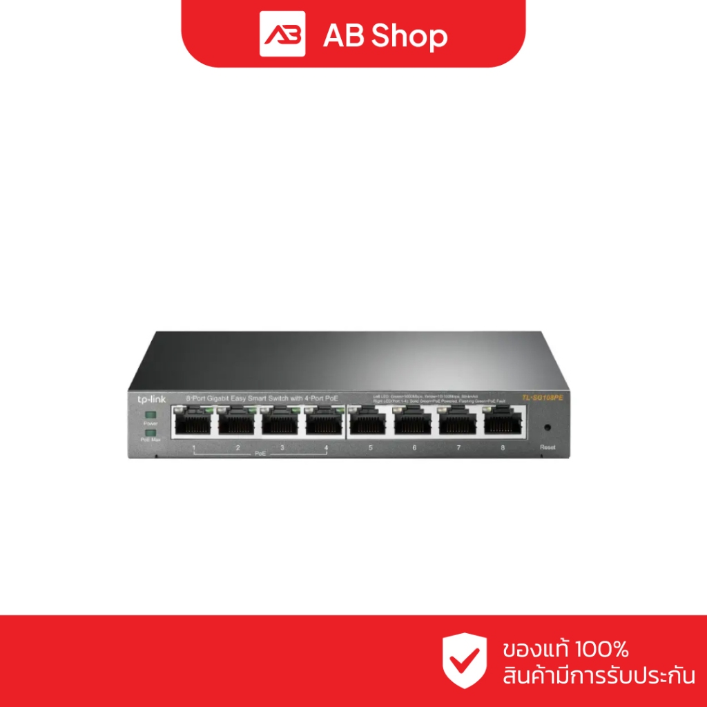 TP-Link 8-Port Gigabit Easy Smart Switch with 4-Port PoE รุ่น TL-SG108PE