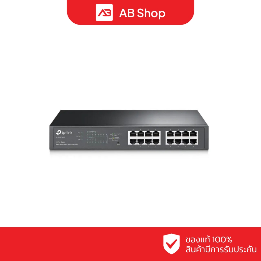 TP-Link 16-Port Gigabit Easy Smart PoE Switch with 8-Port PoE+ รุ่น TL-SG1016PE