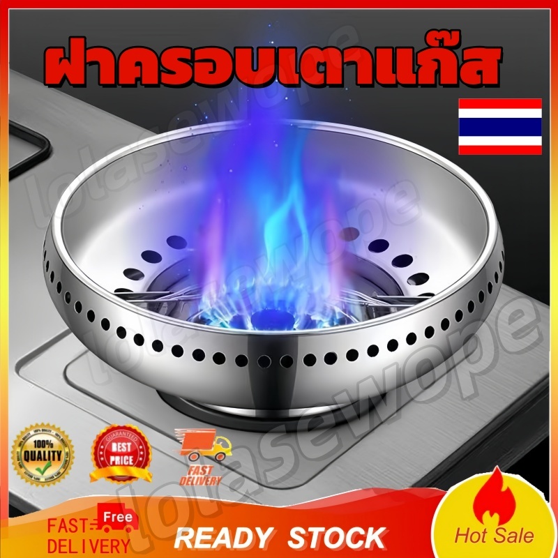 2 ชิ้น ฝาครอบบังลม ฝาครอบเตาแก๊สแตนเลส บังลมเตาแก๊ส สแตนเลสบังลม กันลม ร้อนเร็ว ประหยัดแก๊ส ที่ครอบเตาแก๊ส
