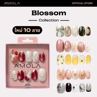 [1แถม1] (NEW) AMOLA BLOSSOM COLLECTION (SHORT) สไตล์ญี่ปุ่น - เล็บแปะ Handmade 100% ฟรีเซ็ทติดเล็บ+กาว3M