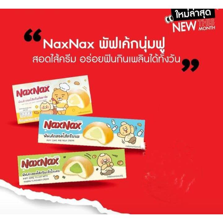 🥧 NaxNax แน็คซ์แน็คซ์ 🥧พัฟเค้กสอดไส้ครีม 17 กรัม ×12 ชิ้น มี 3รส