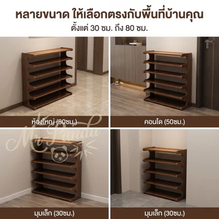 ชั้นวางรองเท้า ชั้นวางของเอนกประสงค์ ทนทาน แข็งแรง ประหยัดพื้นที่ รับน้ำหนักได้เยอะ ดีไซต์สวย