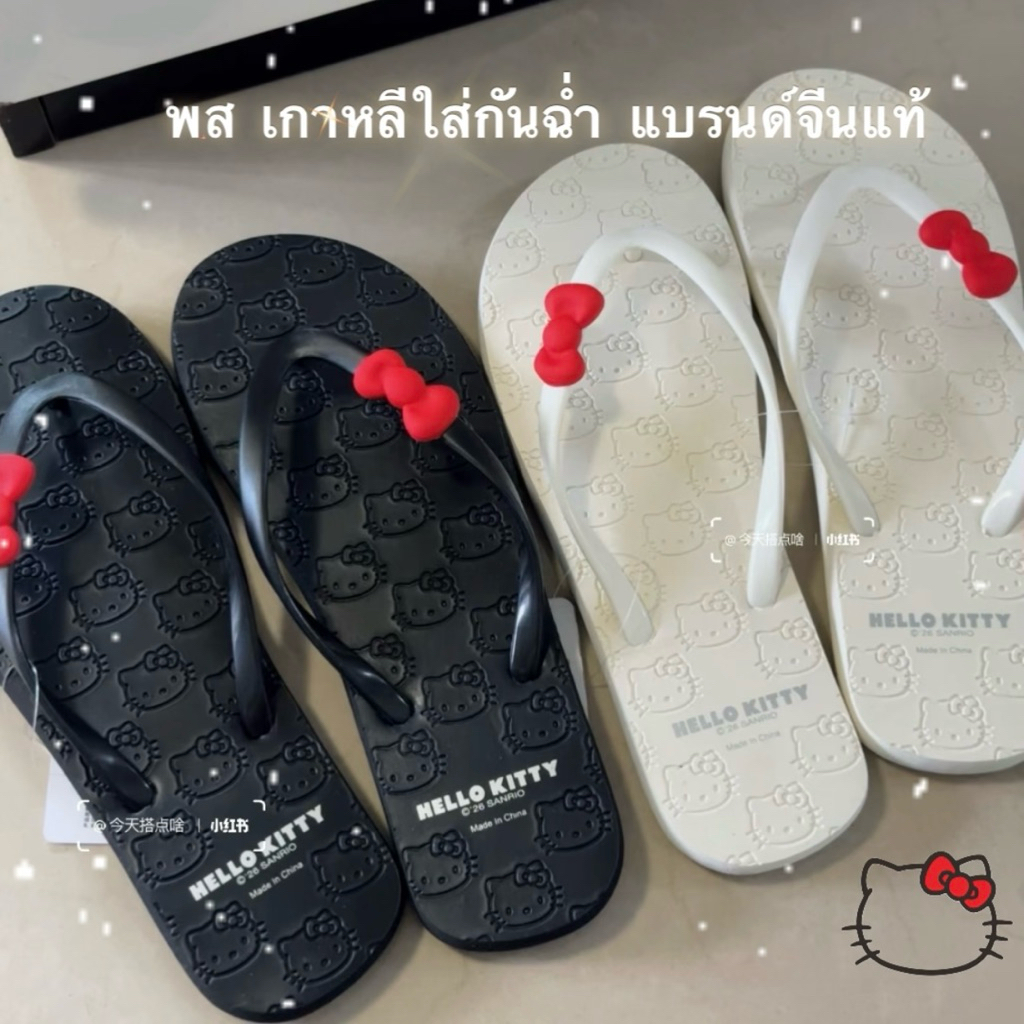 ไวรัล💖ดังมากในพส เกาหลี แตะแบรนด์จีน hello kitty แท้100%