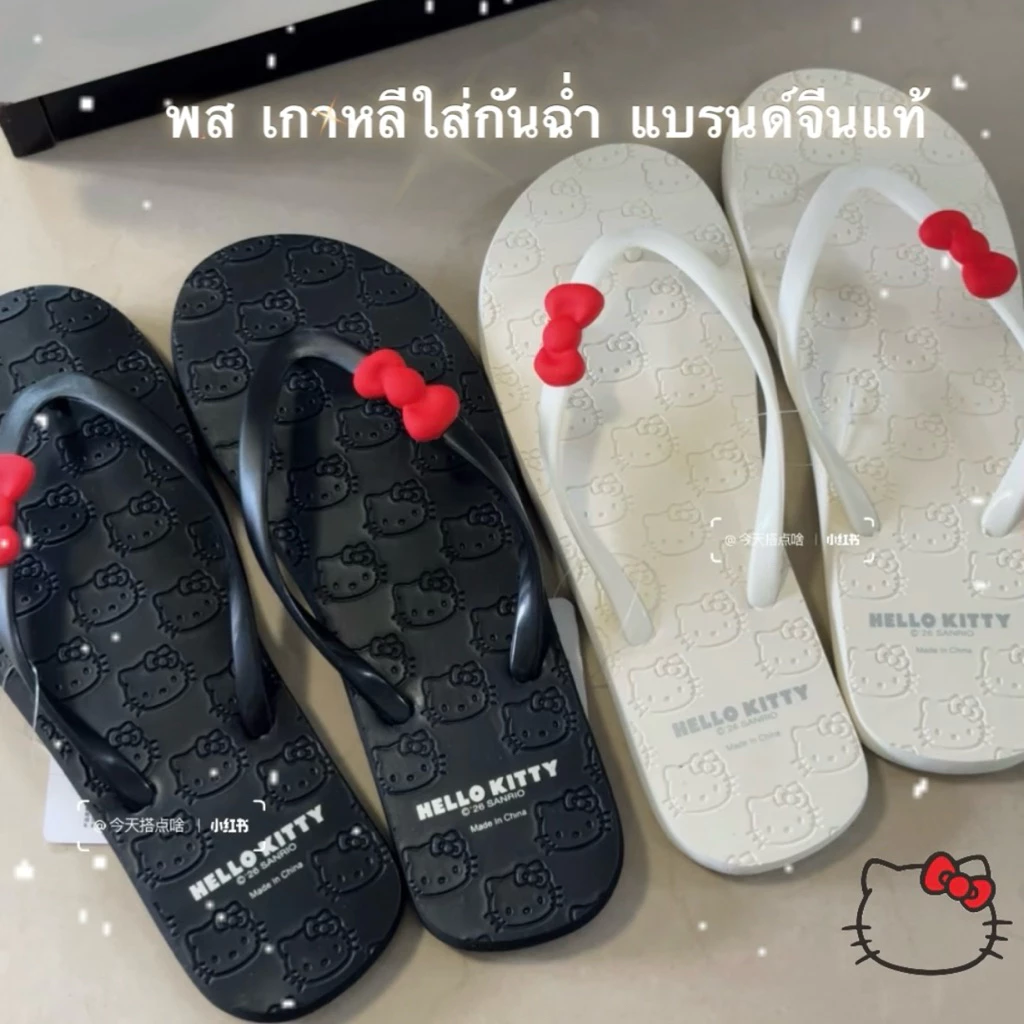 ไวรัล💖ดังมากในพส เกาหลี แตะแบรนด์จีน hello kitty แท้100%
