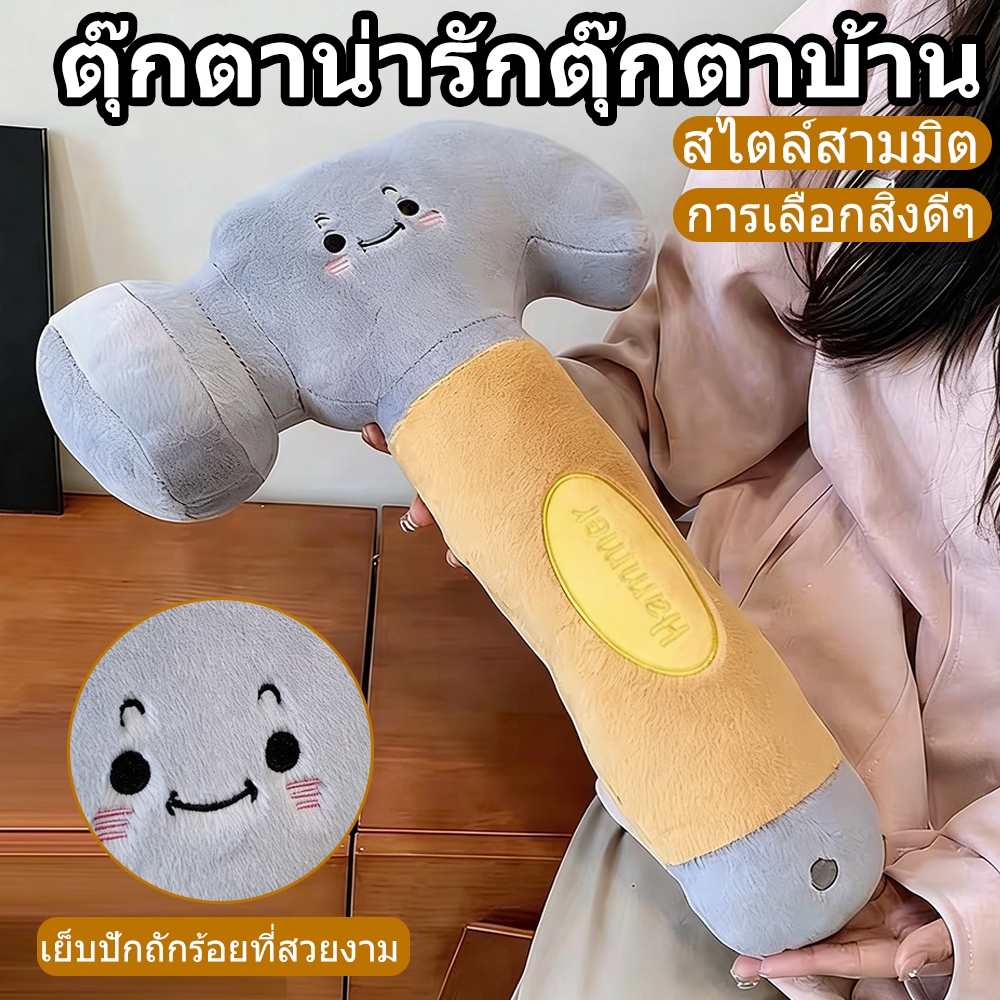 ตลกค้อนประแจตุ๊กตาของเล่นตุ๊กตาตุ๊กตาเหมือนจริงตุ๊กตาสัตว์หมอนเด็กของขวัญ