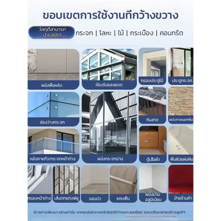 ป้องกันการแตกร้าว กาวแก้ว กาวซีล ปิดผนึกและป้องกันโรคราน้ำค้าง แมลงรอยแตกร้าว กาวซีลกันน้ำ มีความแข็งแรงในการยึดเกาะสูง