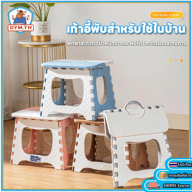 เก้าอี้พลาสติกอเนกประสงค์ ปิกนิคพลาสติกตัวเล็ก 2 สี เก้าอี้จิ๊กซอ