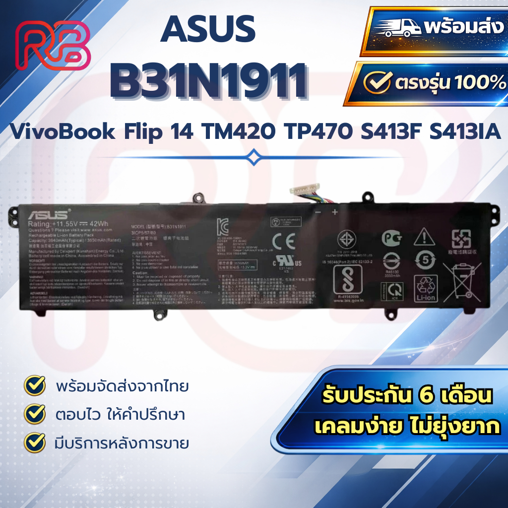 Battery Notebook ASUS B31N1911 C31N1911 S413F VivoBook Flip 14 TM420 TP470