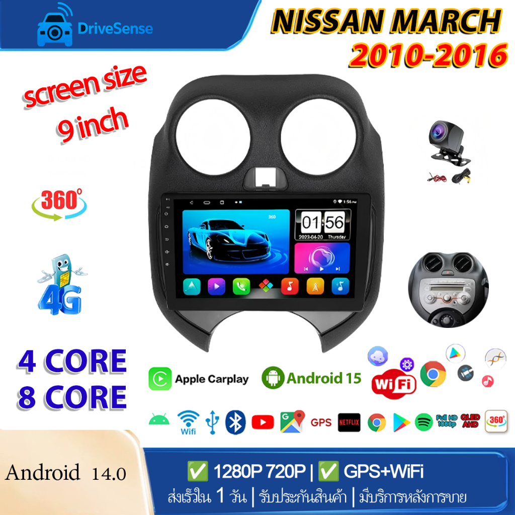 จอ android รถยนต์ 9' NISSAN MARCH 10-16 Android 15 Car Stereo Android WIFI และ 4G จอแอนดรอยตรงรุ่น