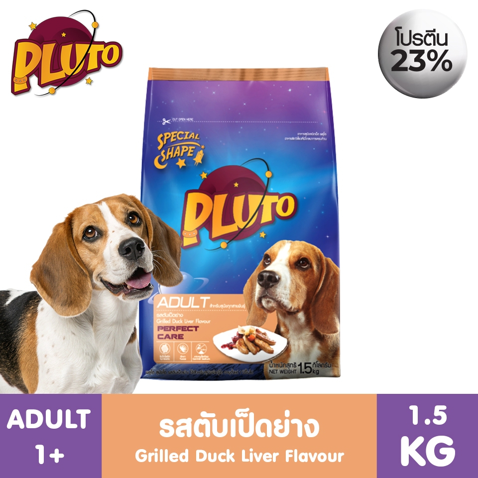 Pluto รสตับเป็ดย่าง ขนาด 1.5 kg.X จำนวน 2 ถุง อาหารเม็ดสำหรับสุนัขพันธุ์ใหญ่ทุกสายพันธุ์