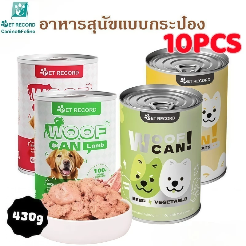 🐾 10 กระป๋อง อาหารกระป๋องสุนัข 9 รสชาติ ขนาด 460 กรัม โปรตีนสูง บำรุงขนและผิวหนัง ดูแลลำไส้ ย่อยง่าย เหมาะสำหรับสุนัขทุก
