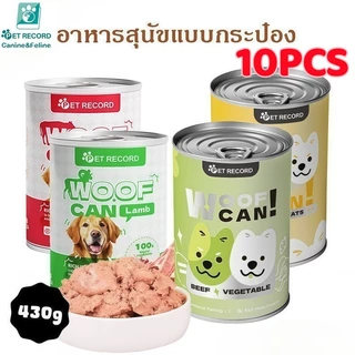 🐾 10 กระป๋อง อาหารกระป๋องสุนัข 9 รสชาติ ขนาด 460 กรัม โปรตีนสูง บำรุงขนและผิวหนัง ดูแลลำไส้ ย่อยง่าย เหมาะสำหรับสุนัขทุก