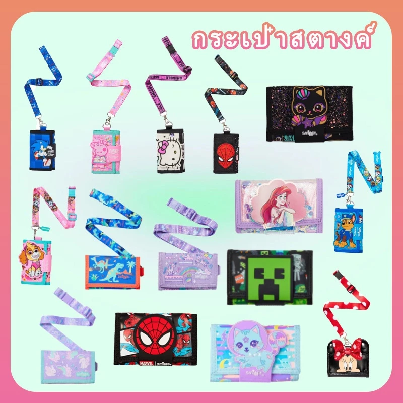 กระเป๋าสตางค์พับได้สำหรับเด็กประถมและมัธยมต้น