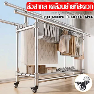 【380cm กว้างขึ้น】FANXING ราวตากผ้า ราวตากผ้าสแตนเลส 304 ราวพับเก็บง่าย 2ชั้นเกรด รับน้ำหนักด้350kg สแตนเลส304 ราวแขวนผ้า