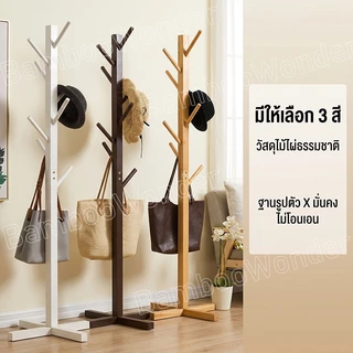 ที่แขวนกระเป๋า ทำจากไม้สนธรรมชาติ แขวนผ้าได้ แขวนเสื้อได้ ราวแขวน สำหรับหมวก มินิมอล ที่แขวนเสื้อ สะดวกwooden coat rack