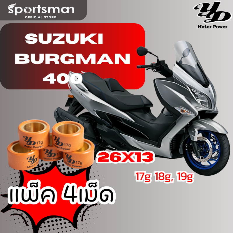 (แพ็ค4เม็ด)เม็ดตุ้มถ่วงน้ำหนัก  เม็ดเทปล่อน Suzuki Burgman 400 แบรนด์ YD