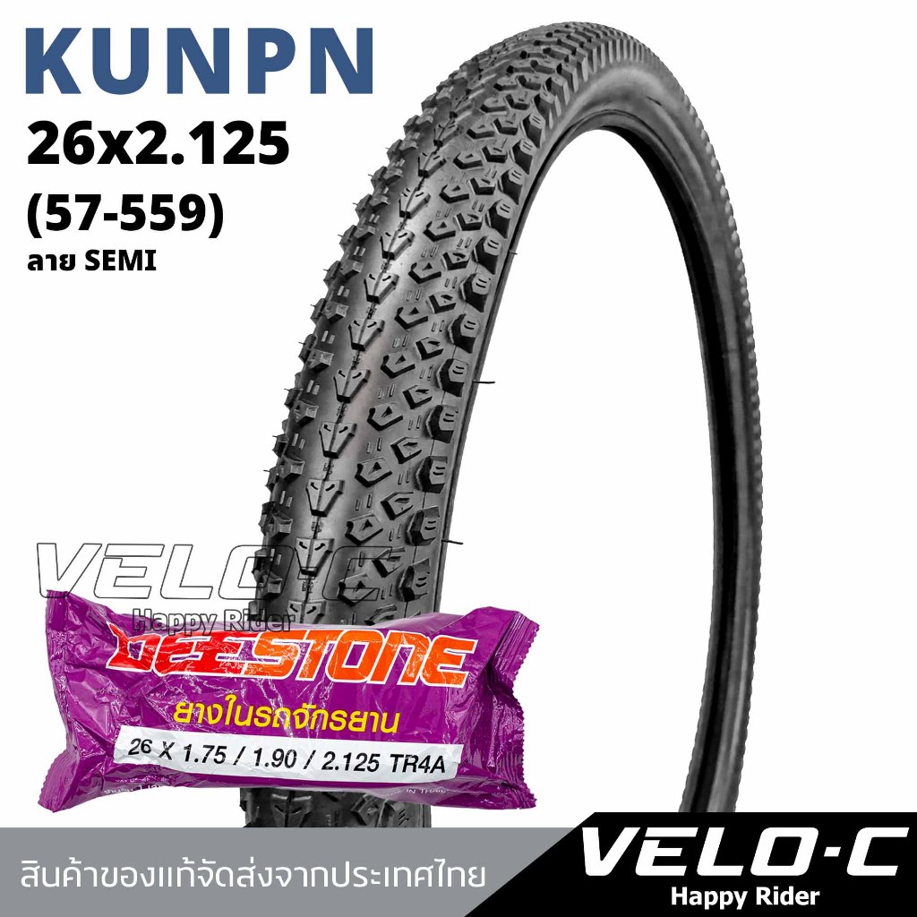 ยางนอกจักรยานขนาด 26x2.125 (57-559) ลายSemi ยี่ห้อMGS รุ่นKUNPN   ทนทาน ถึงเร็วส่งจากในไทย