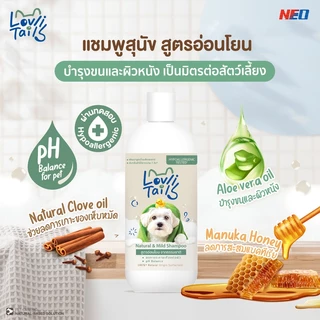 [แพ็ค2]แชมพูสุนัข สูตรอ่อนโยน 100% Natural เหมาะกับหมา ผิวแพ้ง่าย พัฒนาสูตรโดยสัตวแพทย์ LovliTails เลิฟลี่เทล 450 มล. x2