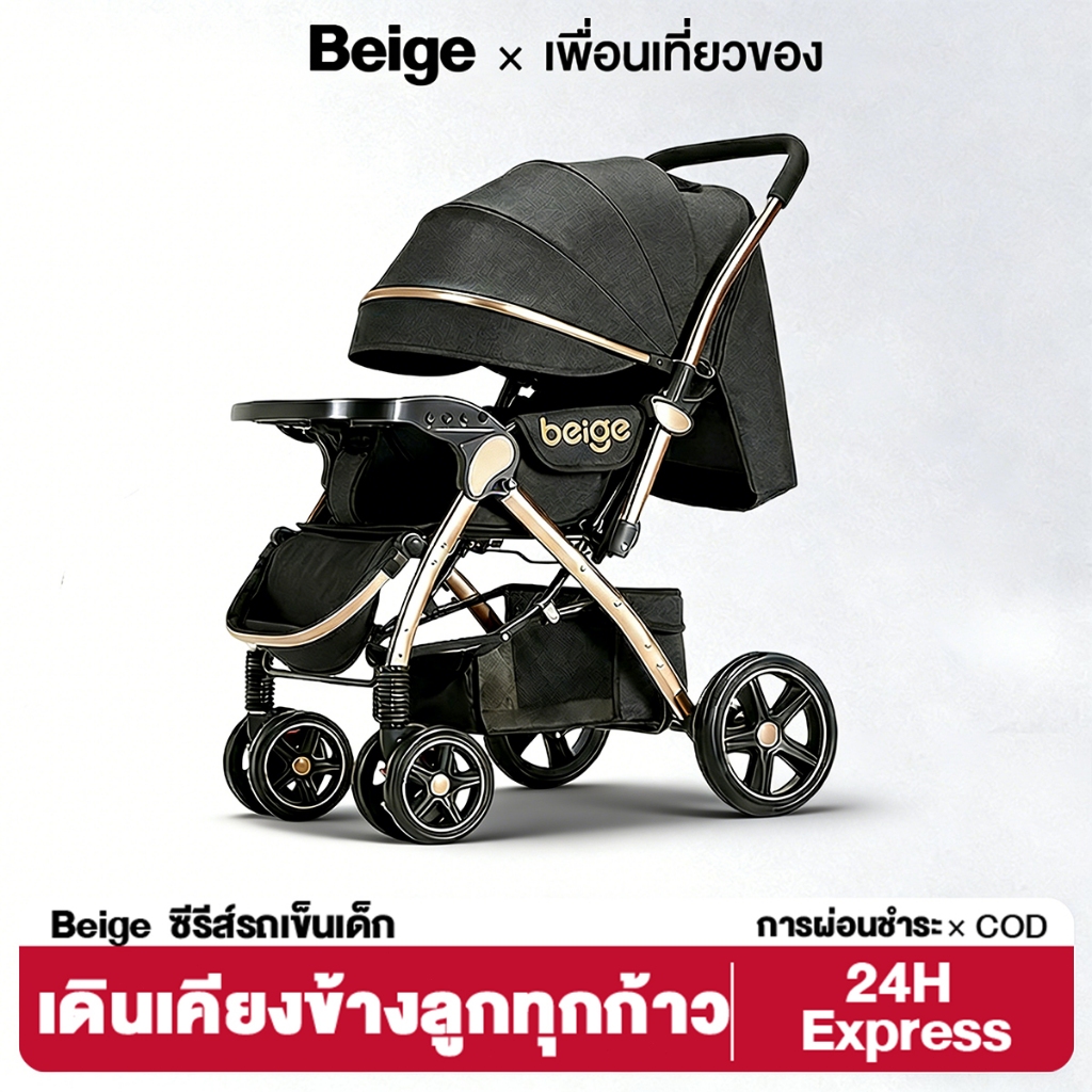 Beige รถเข็นเด็ก รถเข็นเด็กพับได้ 0-5 ปี รถเข็นเด็กพกพา ล้อมีเบรค พกพาสะดวก เข็นหน้า-หลังได้