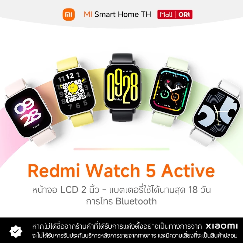 (รับประกันศูนย์ไทย 1 ปี) Redmi Watch 5 Active นาฬิกาอัจฉริยะ นาฬิกาสมาร์ทวอทช์ นาฬิกา หน้าจอ 2 นิ้ว จอ LCD