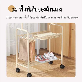 ราวแขวนกางเกง ไม้แขวนกางเกง ชั้นงกางเกงอเนกประสงค์ มีล้อเคลื่อนย้ายสะดวก แถมฟรีตะขอ 24 อัน