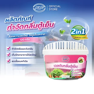 AJYF เจลดับกลิ่นตู้เย็น ดูดกลิ่นแรง ดับกลิ่นอับ กลิ่นคาว กลิ่นอาหาร สูตรชาโคล+ชาเขียว 2in1 ถนอมอาหาร 120g