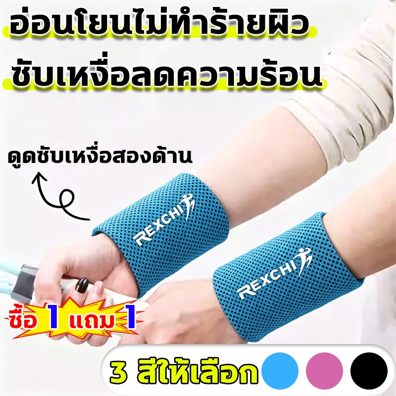 ปลอกข้อมือ อ่อนโยนไม่ทำร้ายผิว ผ้ารัดข้อมือ ดูดซับเหงื่อสองด้าน ซับเหงื่อลดความร้อน 3 สีให้เลือก
