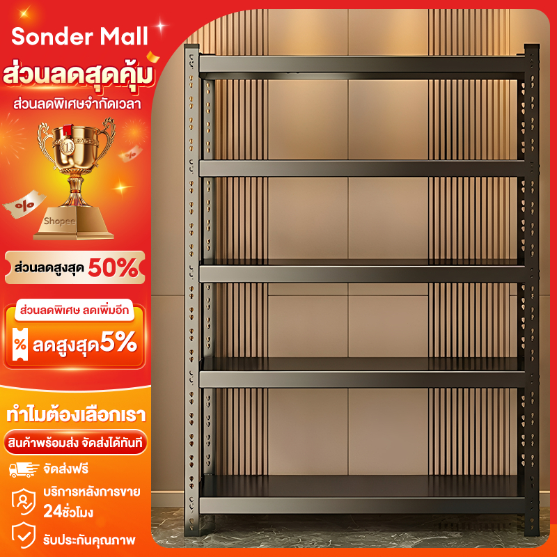 Sonder ชั้นเหล็ก 3~6ชั้น ชั้นวางของ ชั้นวางของเหล็ก แข็งแรง ได้อย่างอิสระ รับน้ำหนัก900KG กันสนิม ใช้ได้ทั้งครัวและโกดัง