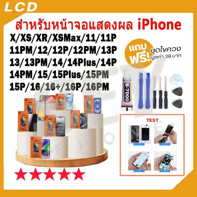 หน้าจอ LCD Display จอ + ทัช สำหรับ iX Xs XR XsMax i11PM i12PM i13PM i14Plus i14PM i15Plus 15PM i16Pl