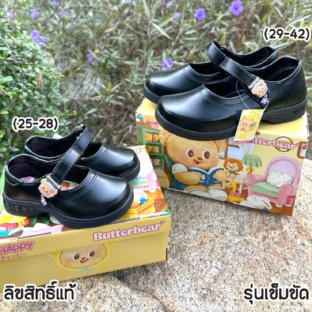 Chappy รองเท้านักเรียน Butterbear หมีเนย ลิขสิทธิ์แท้ 🐾 รีวิวป้ายยาคู่ใจเด็ก ๆ!